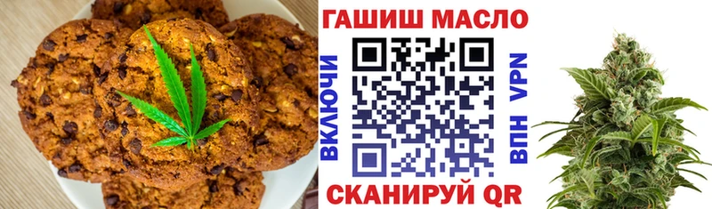 Печенье с ТГК конопля  даркнет сайт  Ленск 