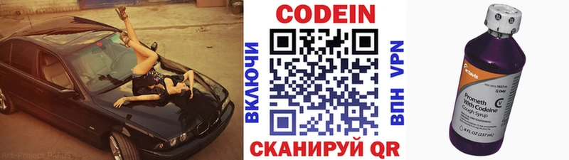 Кодеин напиток Lean (лин)  ОМГ ОМГ онион  Ленск 
