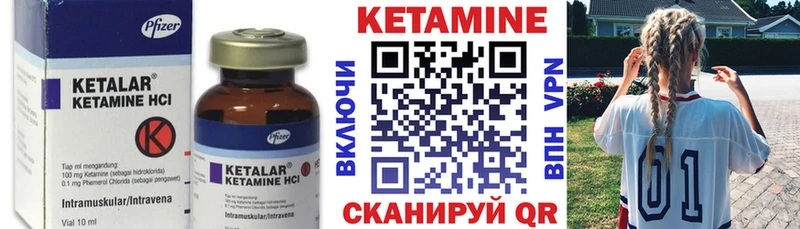 КЕТАМИН VHQ  закладка  Ленск 